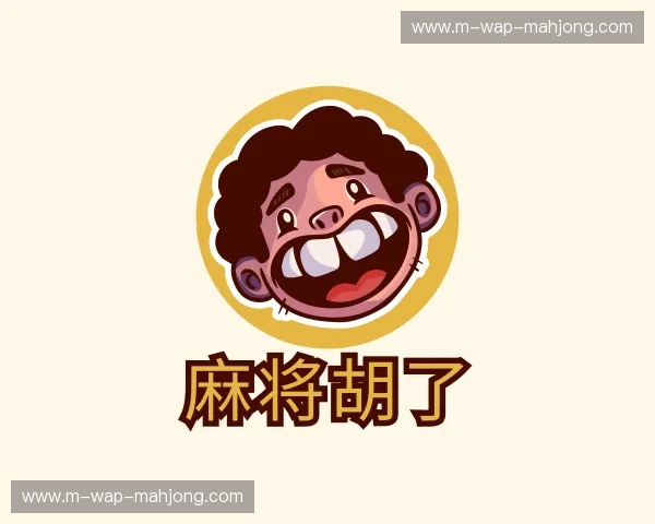 关于麻将胡了官网